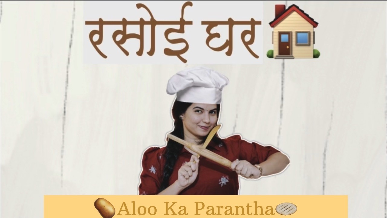 Rasoi Ghar 🏡 With Marita D'Souza | Aaloo Ka Parantha 😋