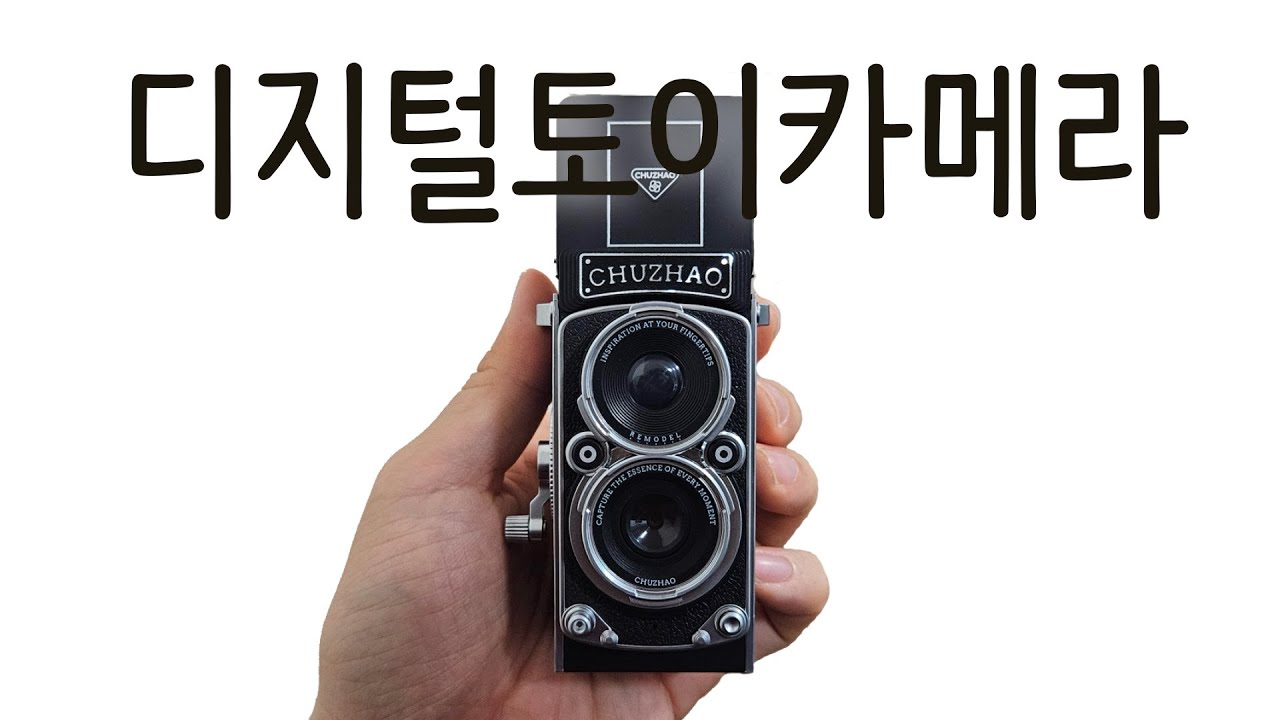 TLR인데 디지털카메라인데 토이카메라 CHUZHAO M1