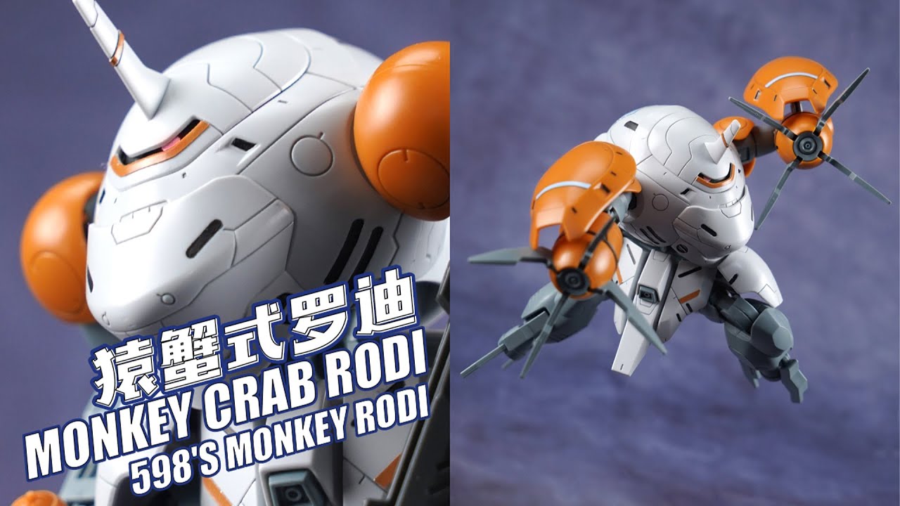 铁血魔蟹？万代 HG铁血 猿式罗迪598机/猿蟹式罗迪 高达拼装模型【评头论足】