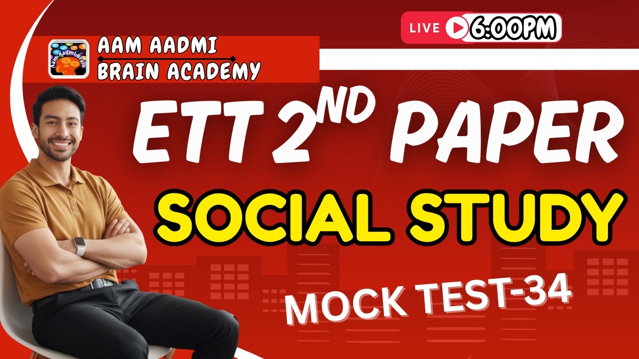 ett paper preparation | SST | ett 2nd paper sst | ETT 2nd paper social study | ett jobs 2026 | ETT