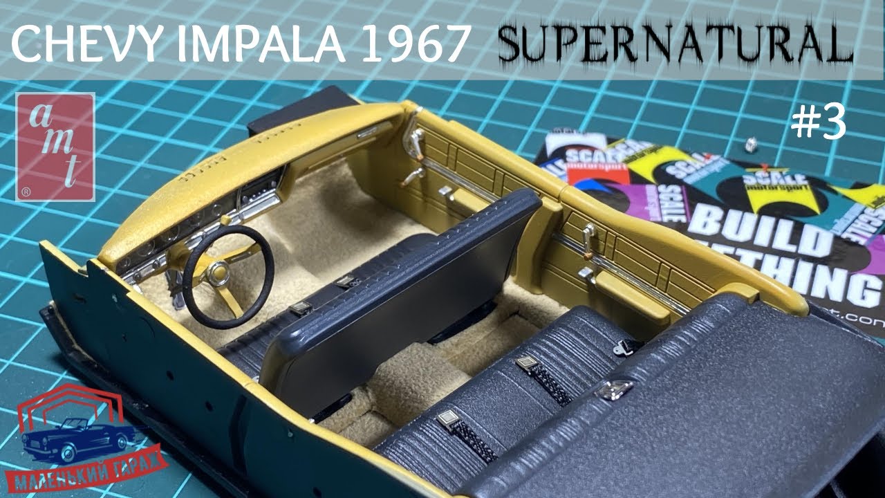 AMT: Chevy Impala 1967 Supernatural - Часть 3