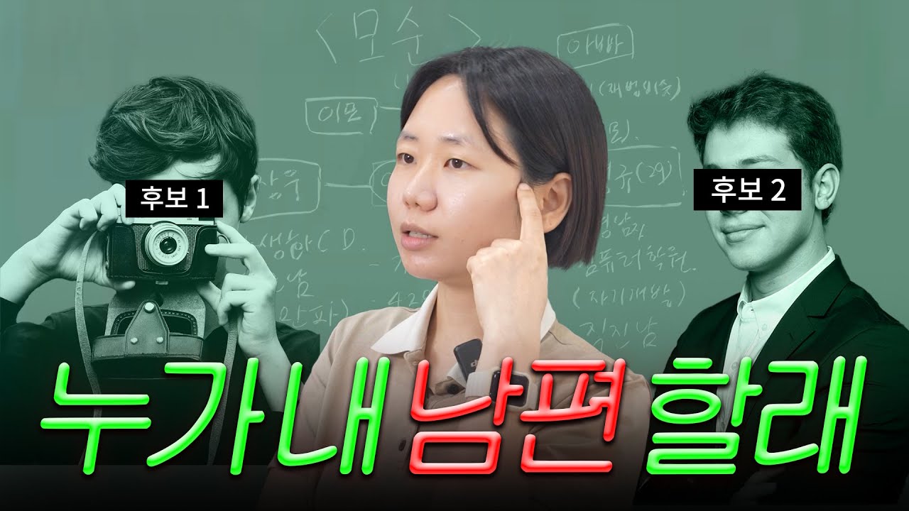 원조 덕선이의 남편 찾기 | 양귀자 『모순』 리뷰 (4K)