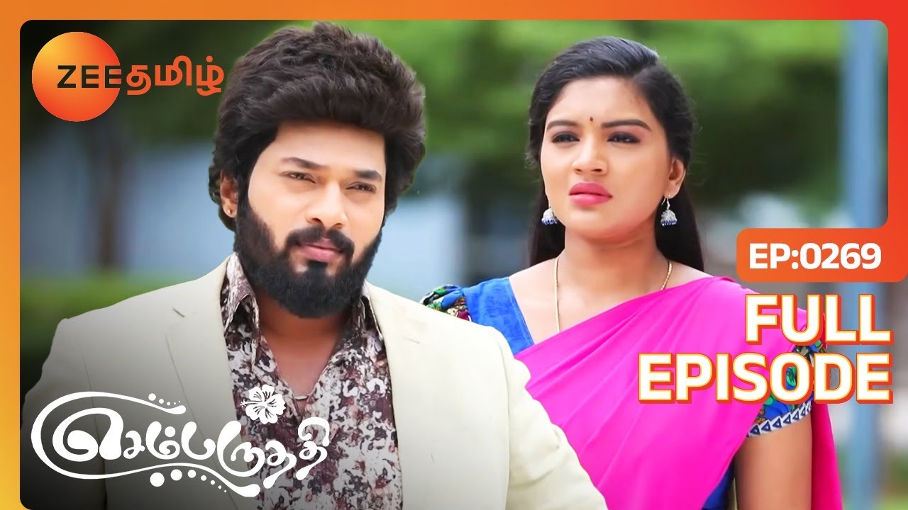 பொண்டாட்டிட்ட சொல்லாம எப்படி போவேன்? - Sembaruthi - Full Ep 269 - Zee Tamil - 20 Sep 18