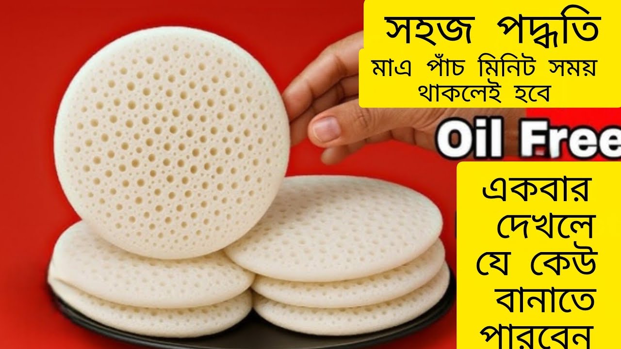 প্রতিদিন  তেল মশলাদার খাবার না খেয়ে এই রকম হেলদি টিফিন রেসিপি  বানিয়ে নিন একটা খেলে দশটা খাবেন 