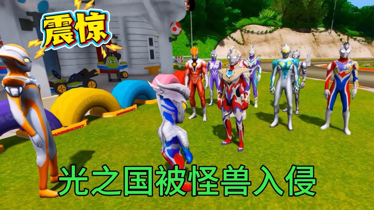 光之國遭遇怪獸入侵#ultraman #奥特曼