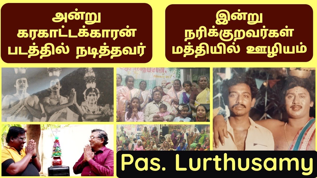 நரிக்குறவ மக்களுக்காக 25 வருடம் தனி சபையை நடத்தி வருபவர் | Pas. Lurthusamy |Amazing Testimony |Eden