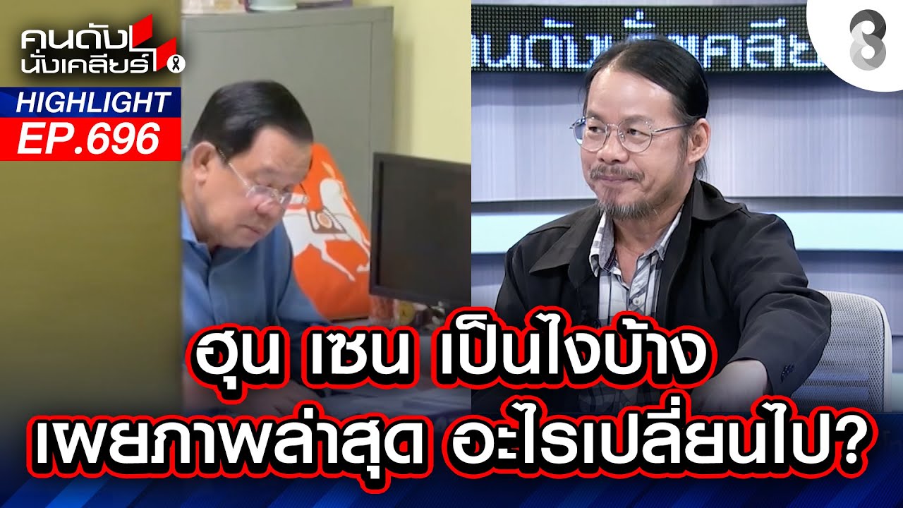 เปิดภาพล่าสุด 