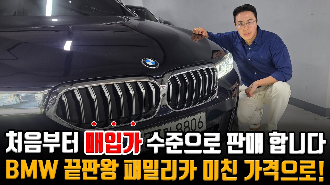 ★이벤트 매물★ 그랜저 가격에 21년식 5만km BMW 패밀리카 구매하세요!! 처음부터 매입가 수준으로 뿌립니다!!