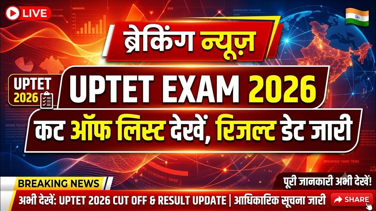 UPTET result uptet exam analysis 2026, uptet live centre review