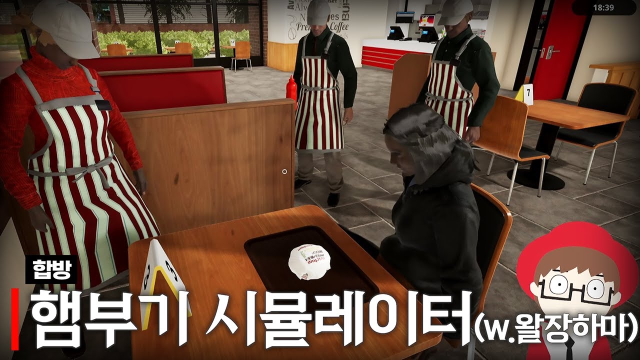 집게리아 시뮬레이터(with 장마군 하우카우 마레플로스)