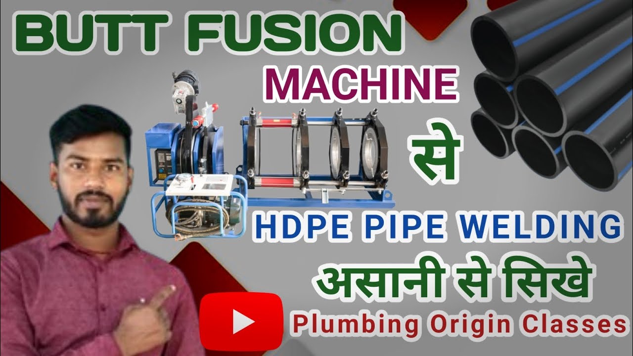 बट फ्यूजन वेल्डिंग मशीन से एच डी पी ई को जोड़े hdpe pipe joint by butt welding method 