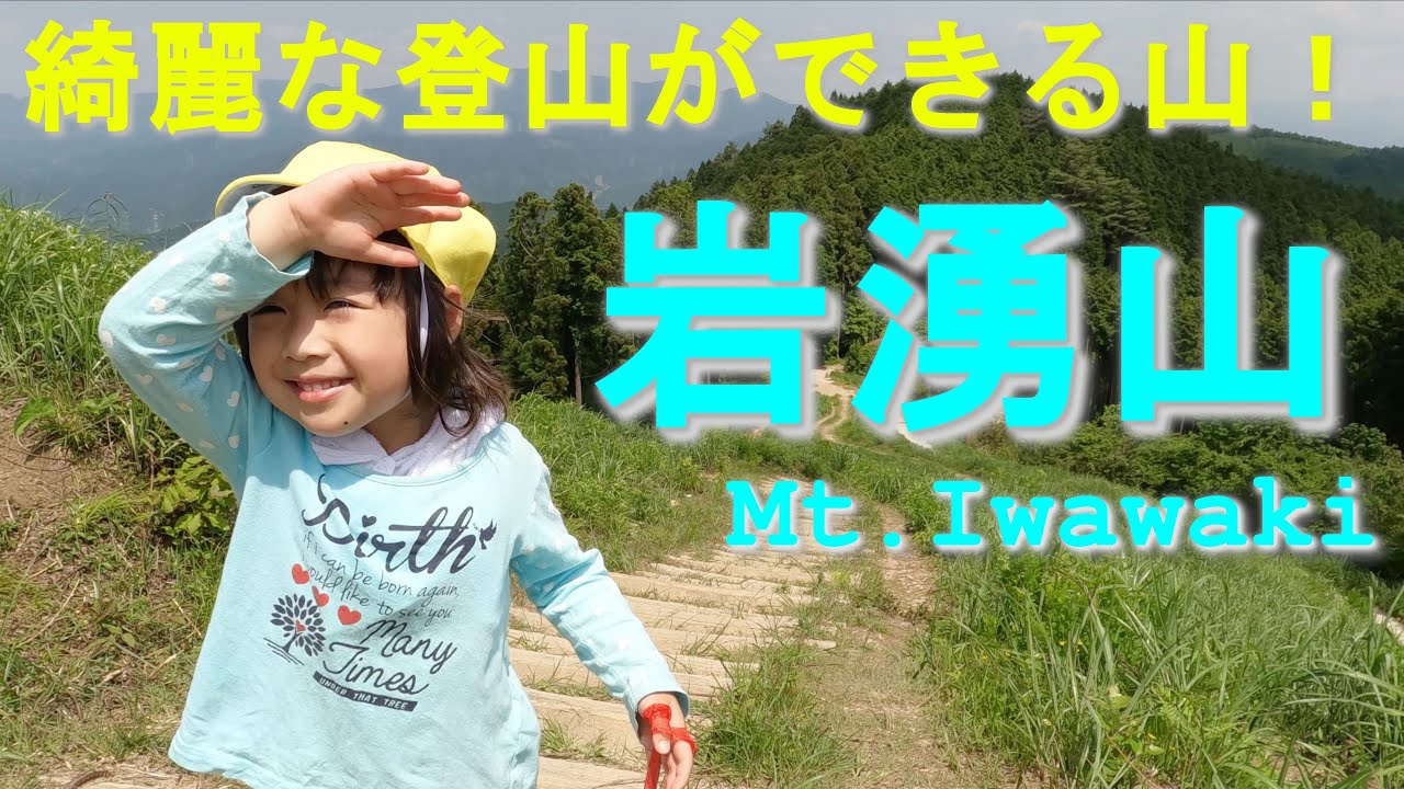 岩湧山　綺麗で清潔な登山ができる都会に近い美しい山に登ったよ😛