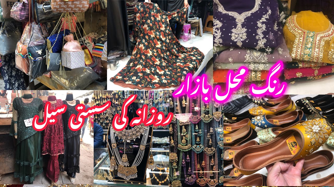 Rang Mahal Bazar Lahore|| Sasta Bazar || Lawn kay Dresses || Sadias kitchen and vlogs