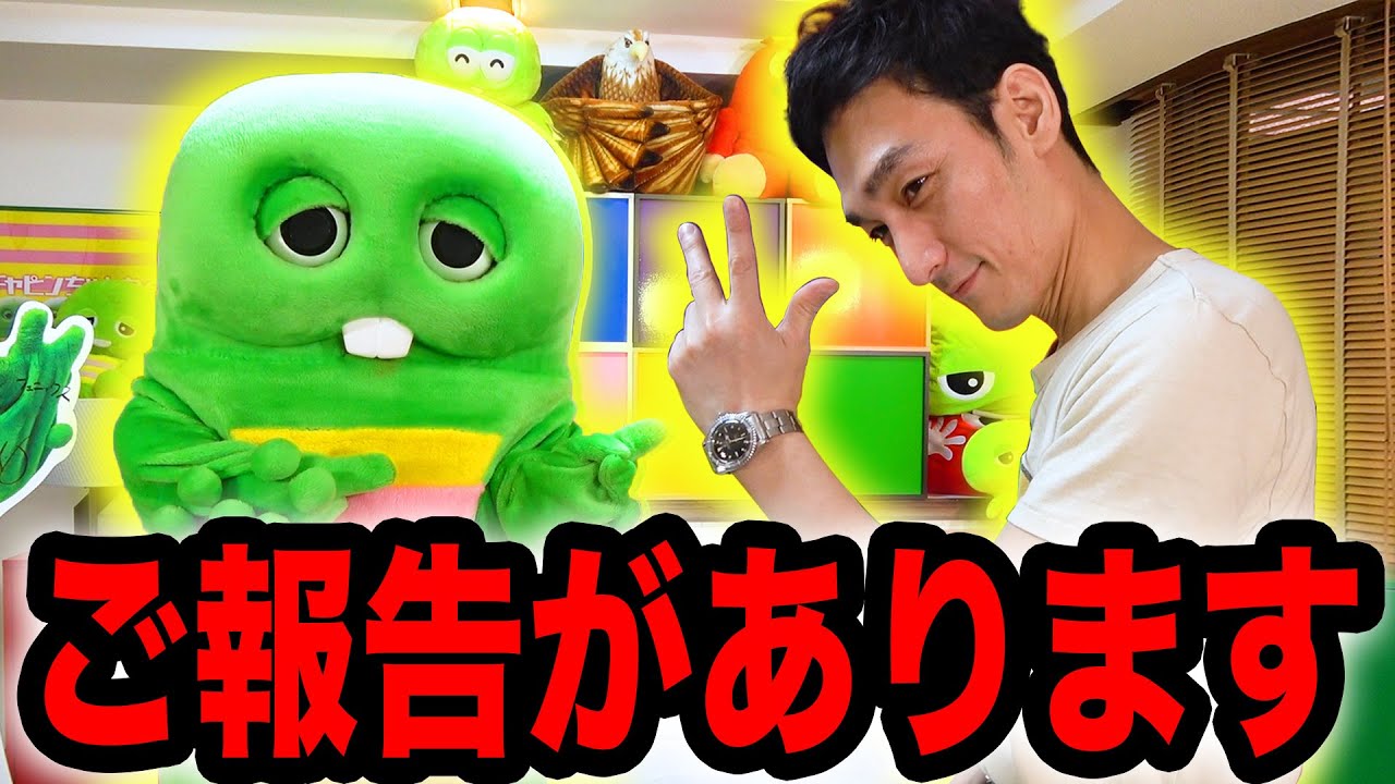 【ついに初コラボ！】草彅剛さんが遊びにきてくれました！ありがとうつよぽん♪