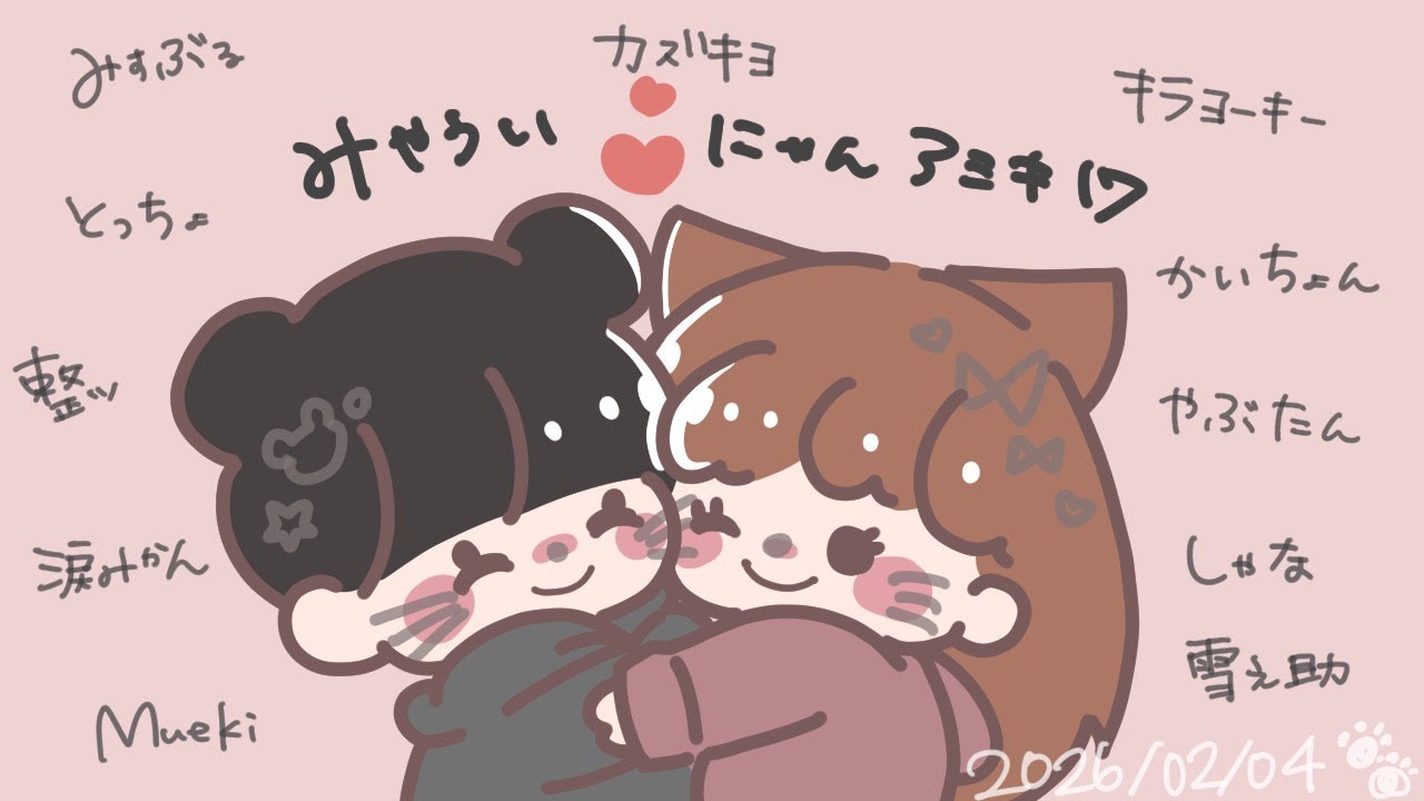 【人狼メトロポリス】2026.02.04 みやういアシキ