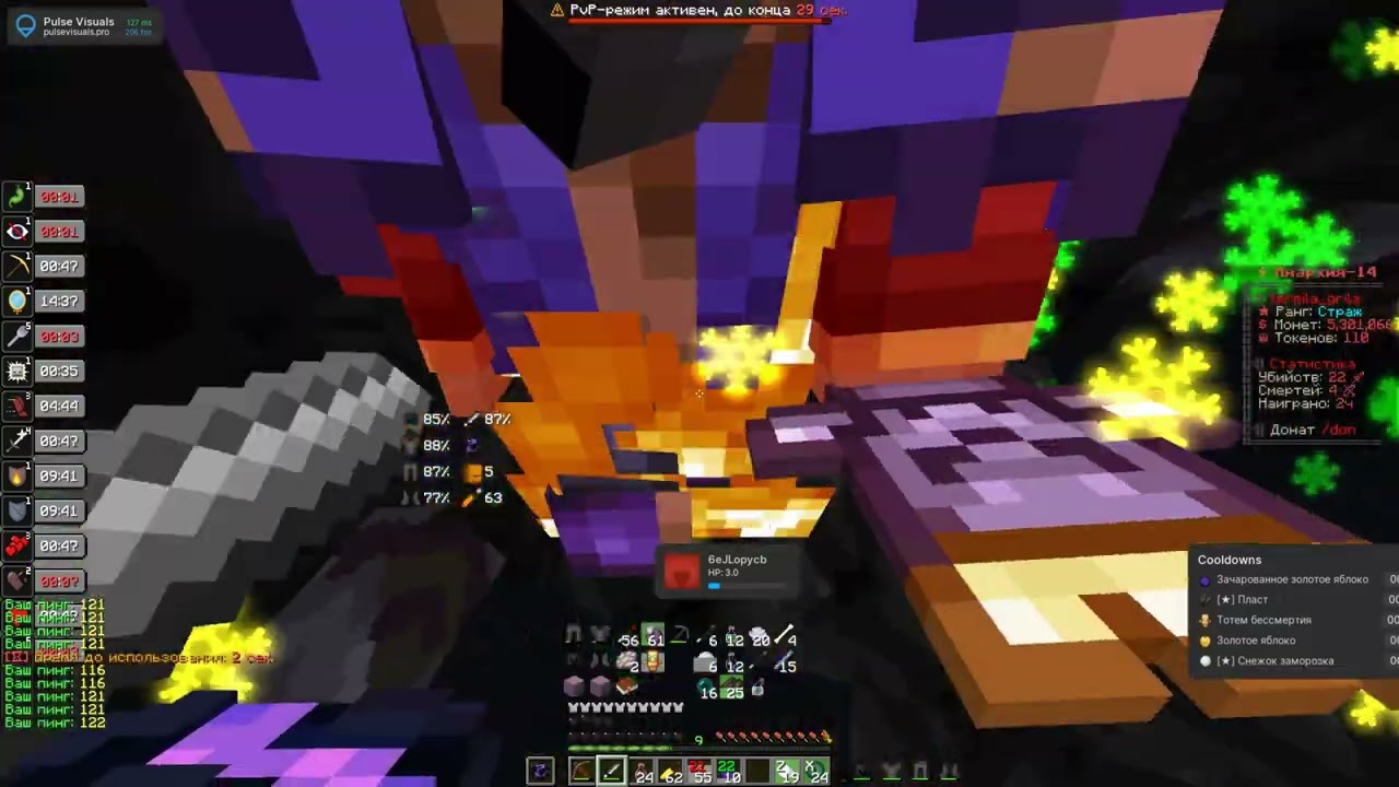 PvP FunTime 1.21.1
