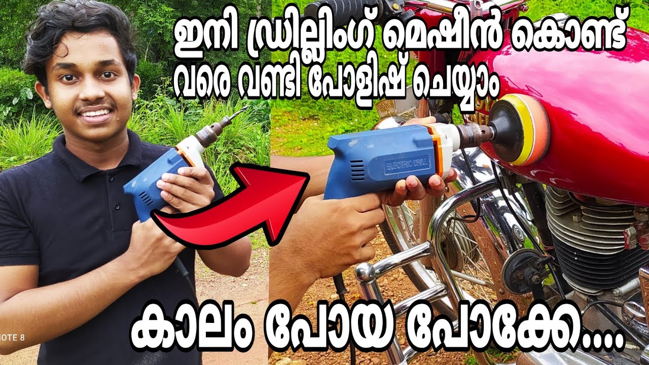 Car Polishing Using Drilling Machine | DIY 3M CAR Polishing using Drill Machine at Home in Malayalam