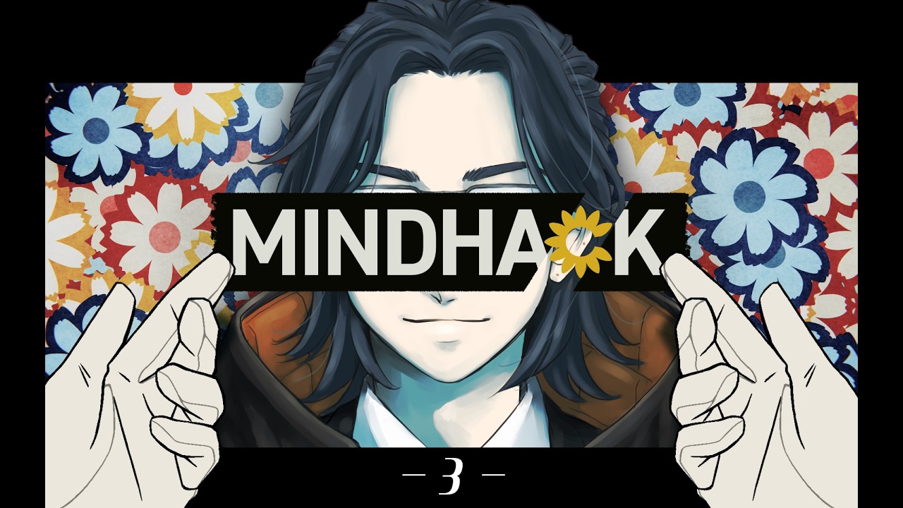 〔 MINDHACK 〕５章＆６章をやりますよ：３〔※ネタバレ注意〕
