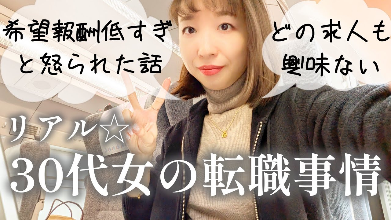 【転職迷子】離婚後、転職活動に踏み出せない30代OLの本音。