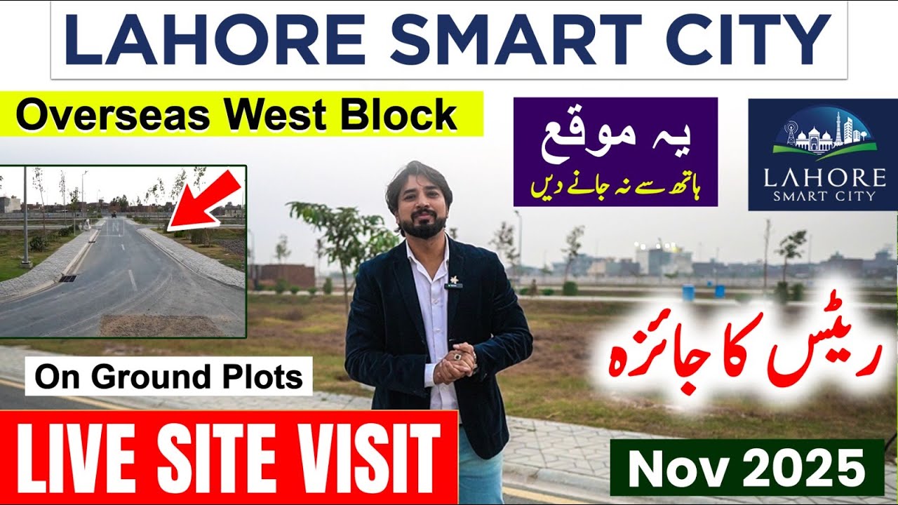 Lahore Smart City | Live Site Visit | Latest Developments | Overseas West Block | November 2025