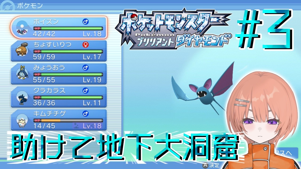 【固有タイプ縛りポケモンBD】急募：地面タイプ【芙浦うに/個人勢/新人VTuber】