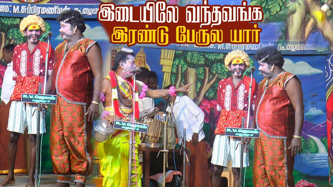 நீங்க இரண்டு பேருல இடையில் வந்தவங்க யார ? | நாரதர் கலைக்கண்ணன், கார்த்திக்ராஜா, மருதமணி