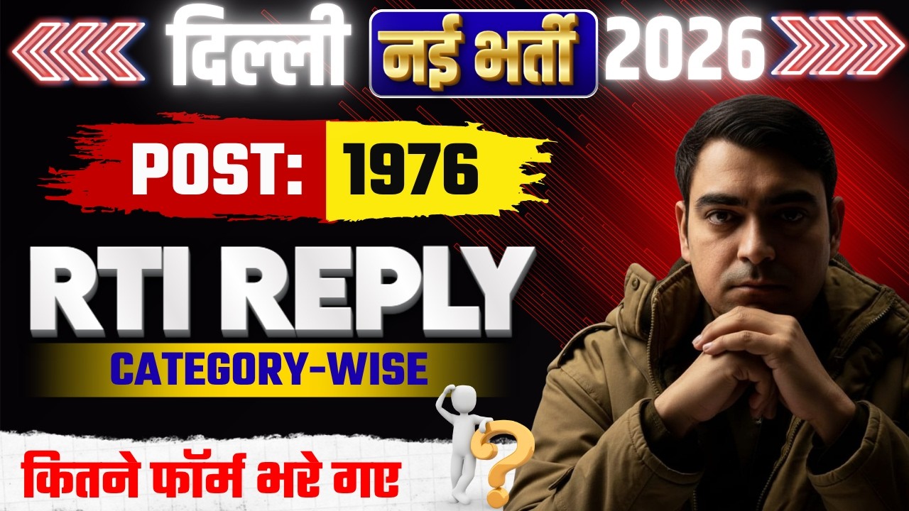 RTI Reply | कितने फॉर्म भरे गए | Delhi IT Asst. (Grade-I) 2026 | DSSSB EXAMS 2026 | Sombir Sir