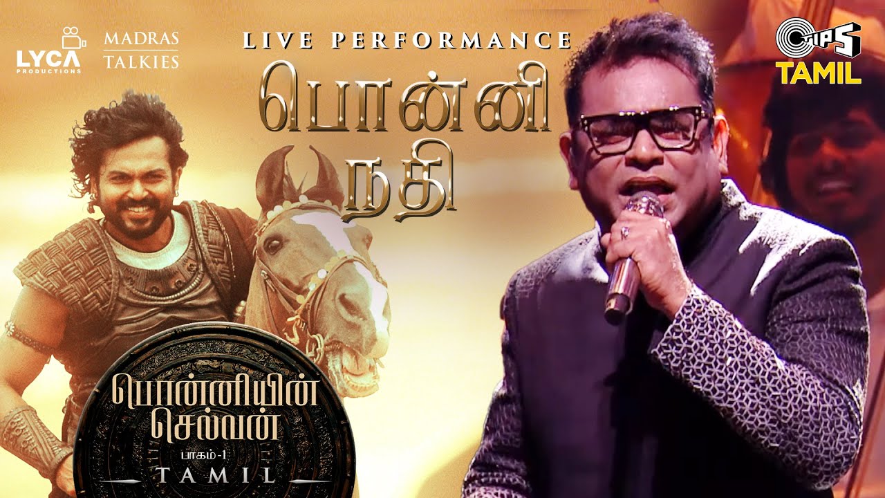 Ponni Nadhi Live Performance | Ponniyin Selvan -1 | Tamil | AR Rahman | AR Raihanah, Bamba Bakya
