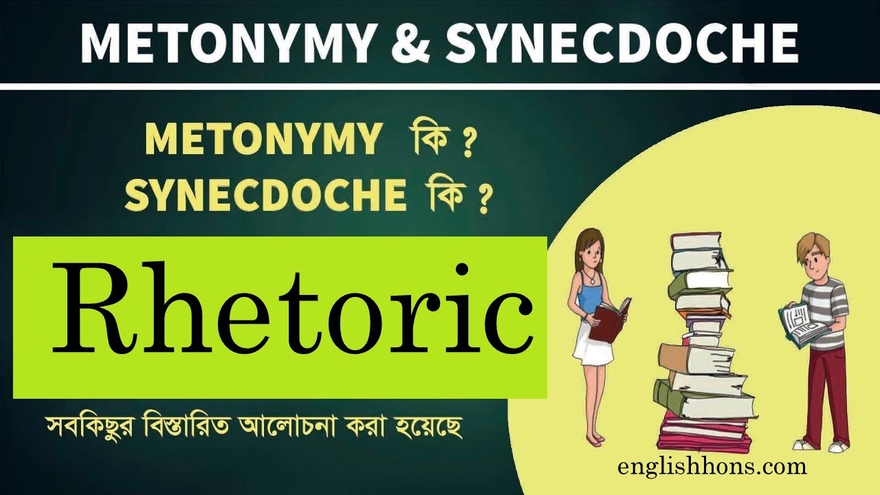 rhetoric