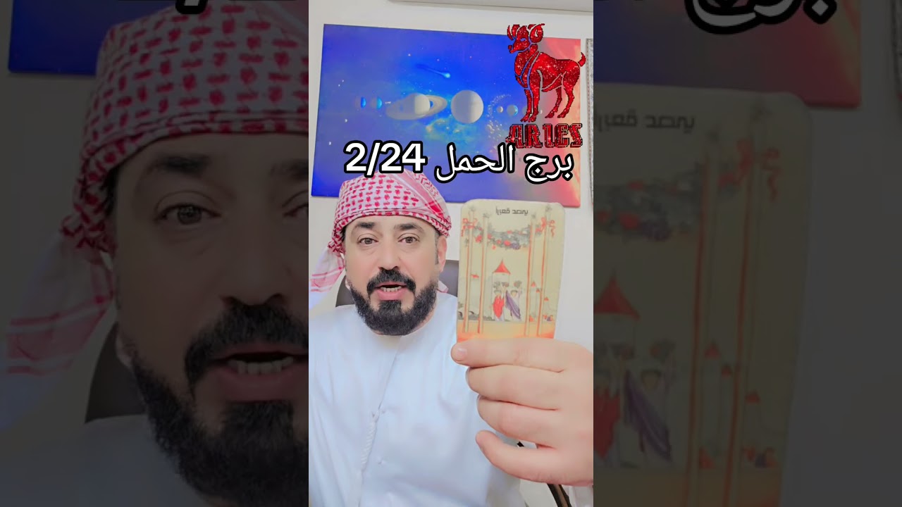 @برج الحمل 🐑 