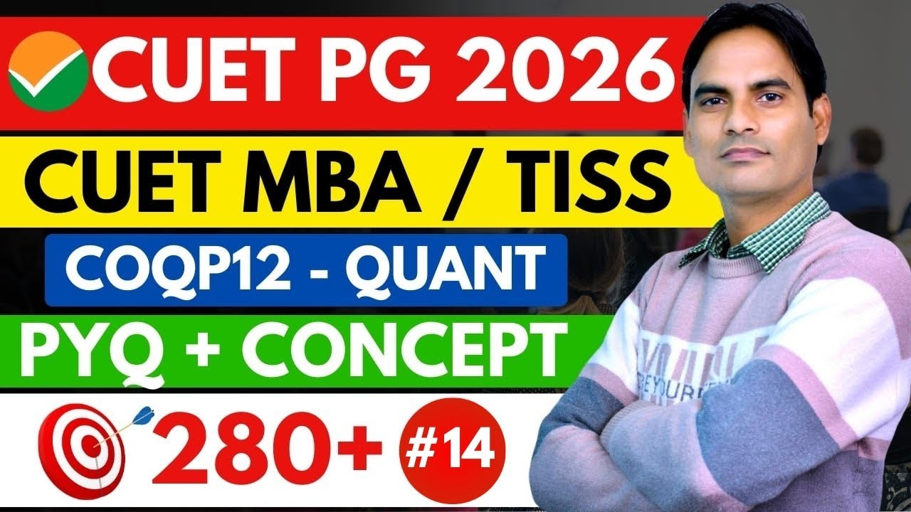 CUET PG MBA Preparation 2026 | CUET PG MBA  TISS 2026 | COQP 12 MBA PYQ  Practice Session