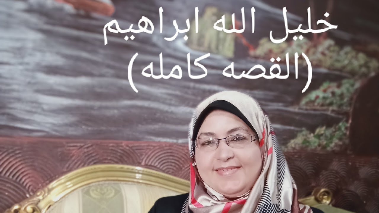 قصه خليل الله ابراهيم كامله؟#تفسير_سورة_البقره صفحة(١٩-٢٠)