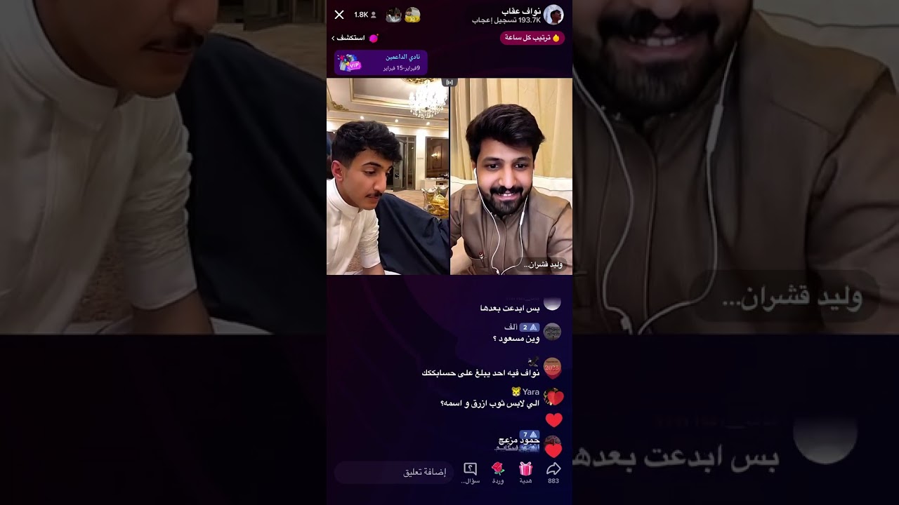 بث نواف عقاب #جبر_المداريه#رشيد_طاحوس #نواف_عقاب #بداح_اللحيم #علي_هادي #الواقع #البزنس #جنتل