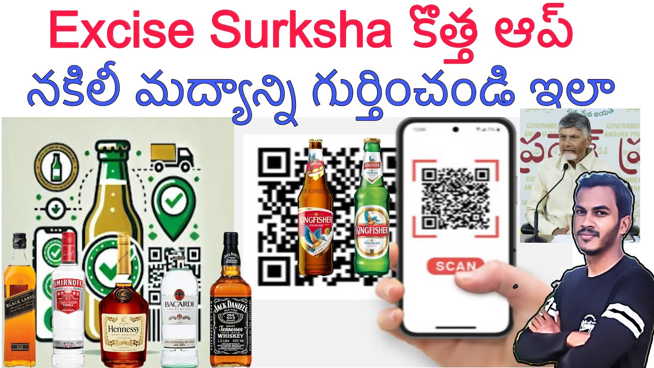 AP Excise Suraksha app telugu | Excise Suraksha app telugu