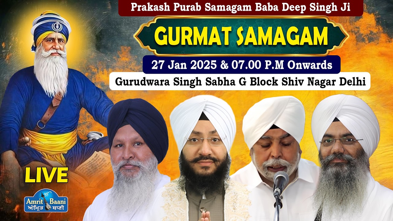LIVE ! Janam Dihada Baba Deep Singh Ji | Gurudwara G Block Shiv Nagar Delhi (27 Jan 2026)