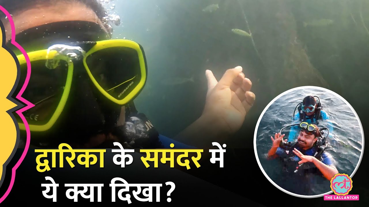 Scuba Diving करते Lallantop रिपोर्टर को समंदर के अंदर दिखी पुरानी चीज़। Shivrajpur Beach। Gujarat