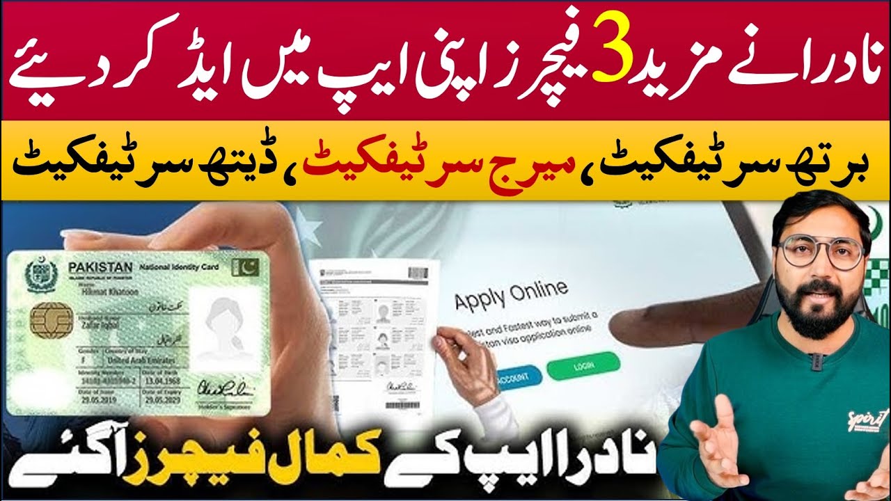 Pak Identity Nadra App New Update | apply marriage certificate birth certificate from Nadra app