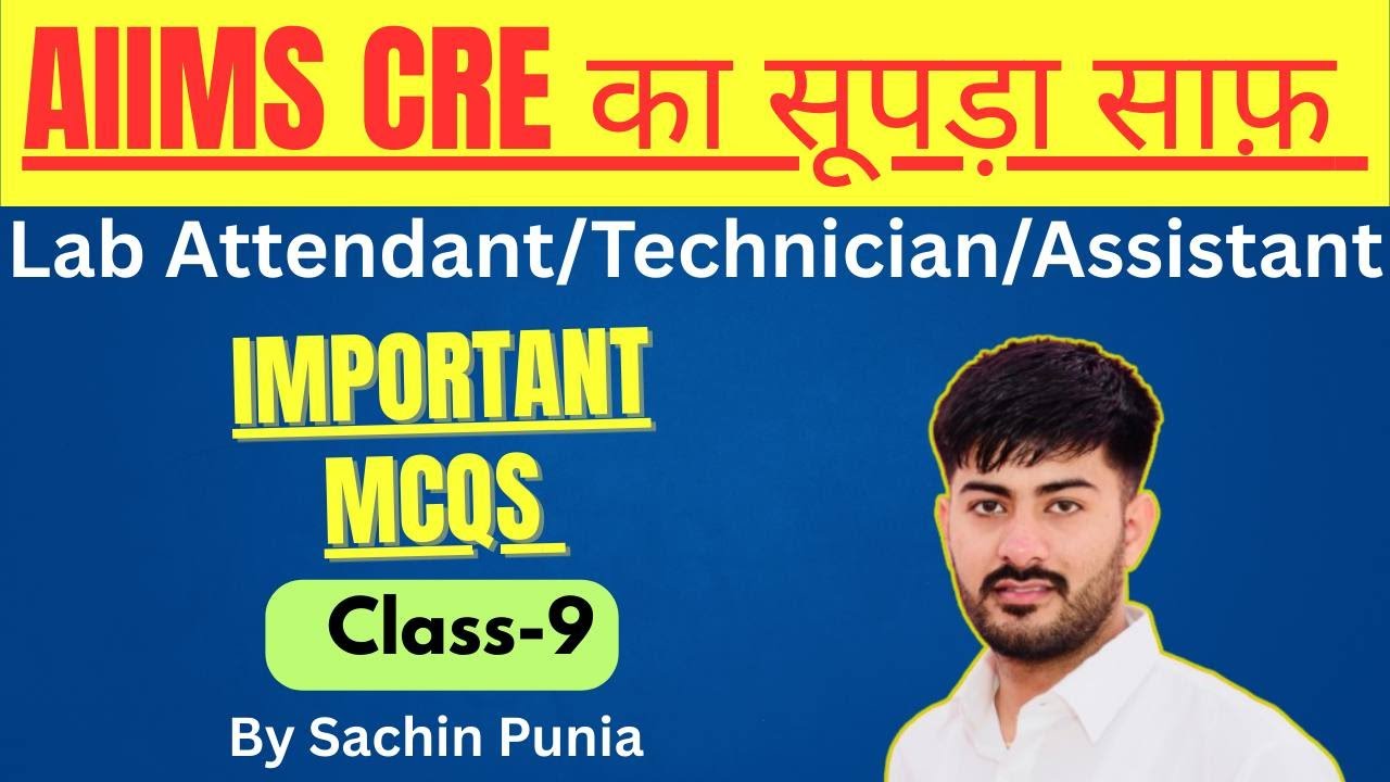 AIIMS-CRE MLT MCQs CLASS-9  #mltclasses #labtechnician #labattendant #2025