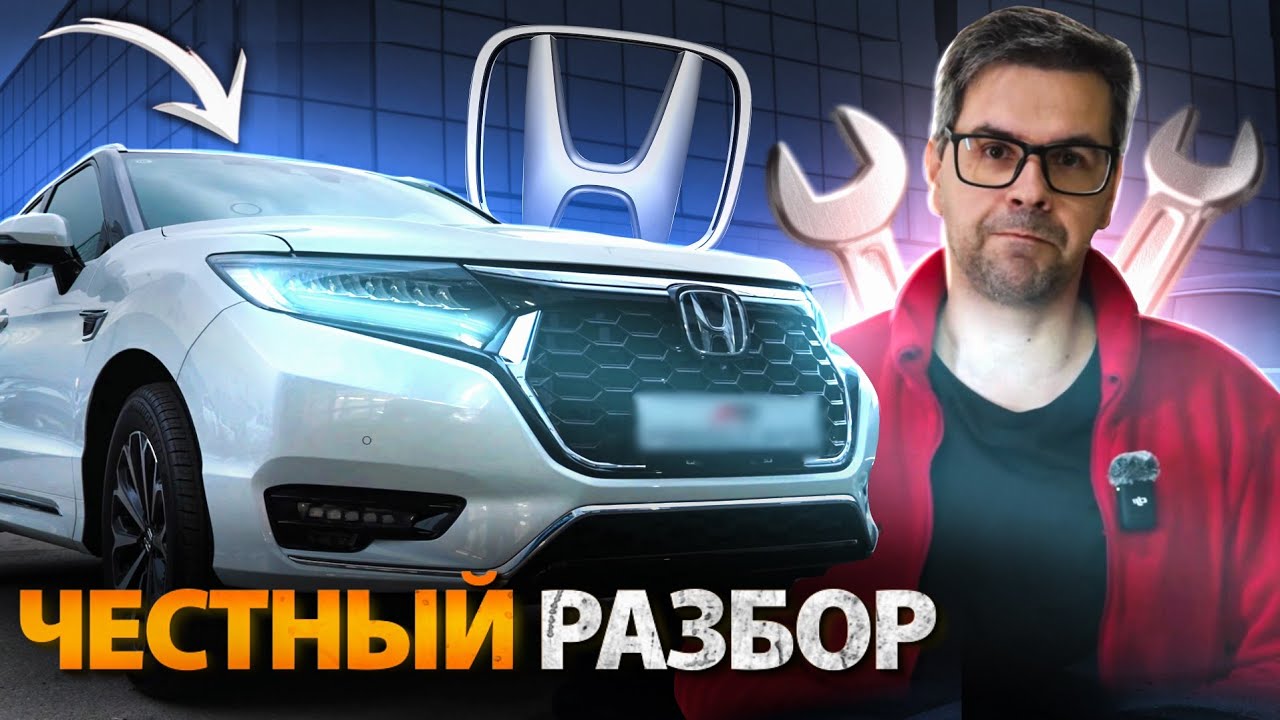 Разобрал HONDA UR-V ! ЧТО ВНУТРИ??