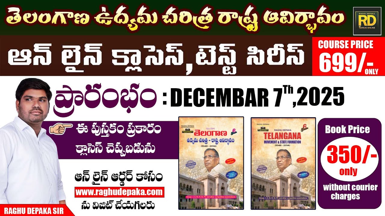 Telangana Movement Book Offer || Tgpsc- Group-I ,II & SI || Raghu Depaka Sir