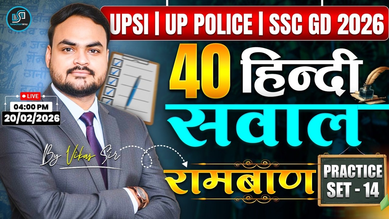 UPSI Hindi Practice Set 14 | UP Police & SSC GD 2026 | 40 Most Important Questions | Vikas Sir Live