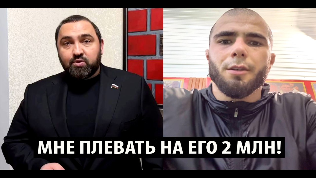 Депутат Хамзаев ответил Мухаммеду Мокаеву и другим бойцам ММА, которые встали на сторону Литвина.