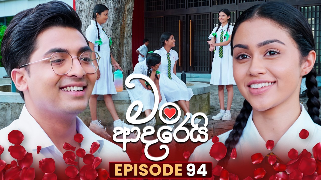 Man Adarei (මං ආදරෙයි) | Episode 94 | 09th March 2026