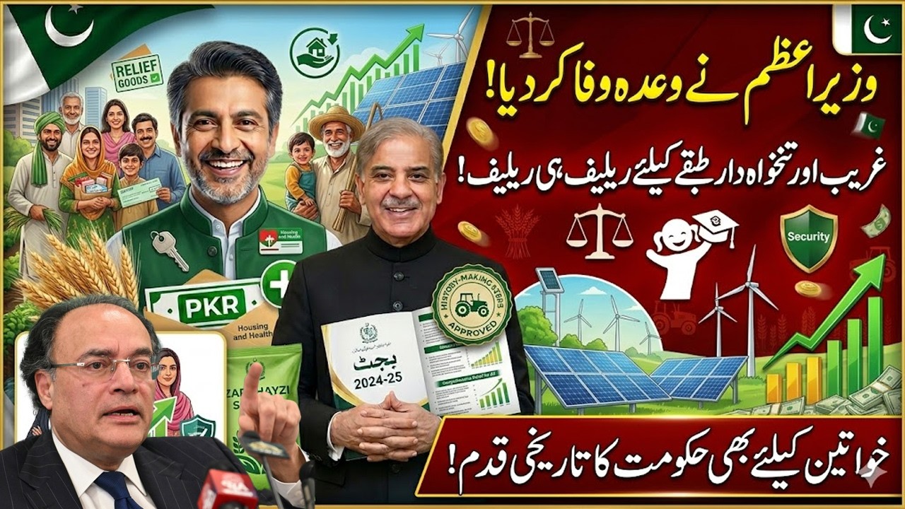 Journey Towards Economic Growth Begins! Big Budget Relief for Small Farmers | Breaking News