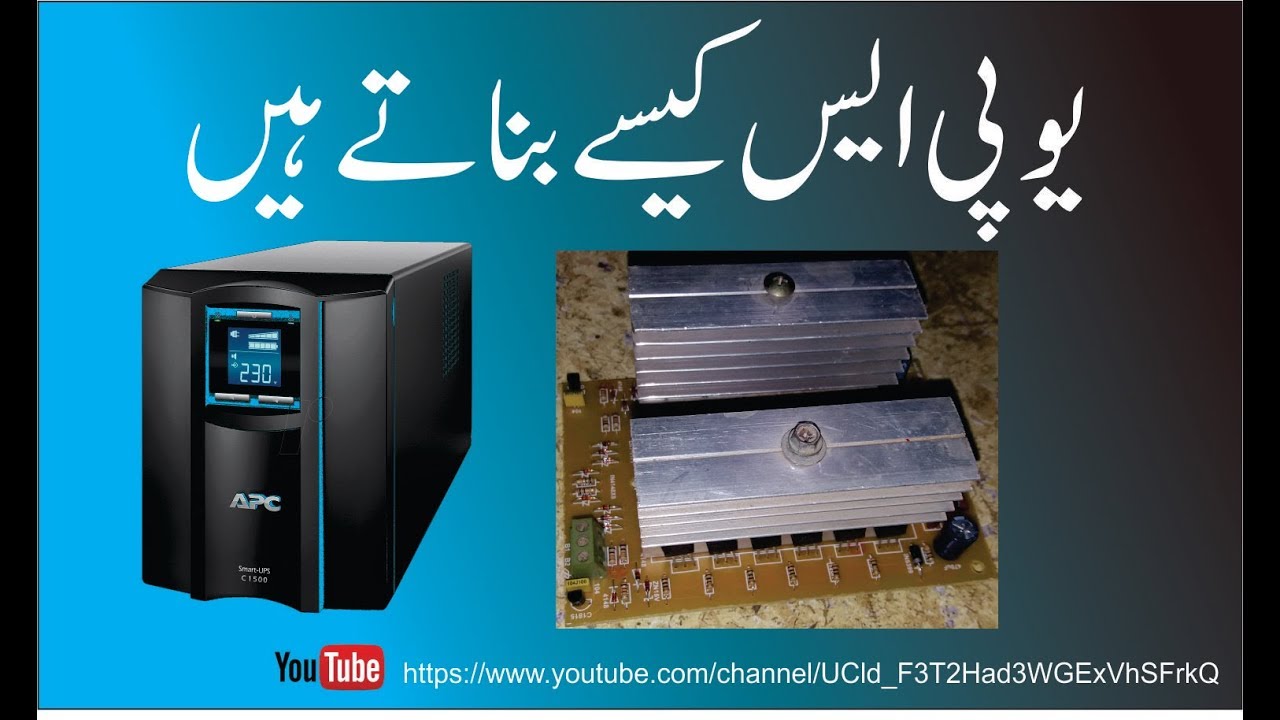 How to make ups in urdu/ hindi