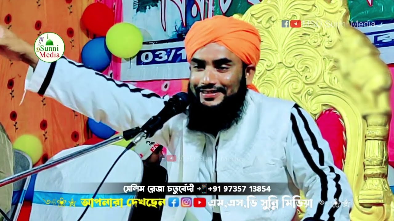 তায়েব বাসীরা যে ভাবে নবীজির প্রতি অত্যাচার করতো┇selim reza┇selim reja chaturvedi waz 