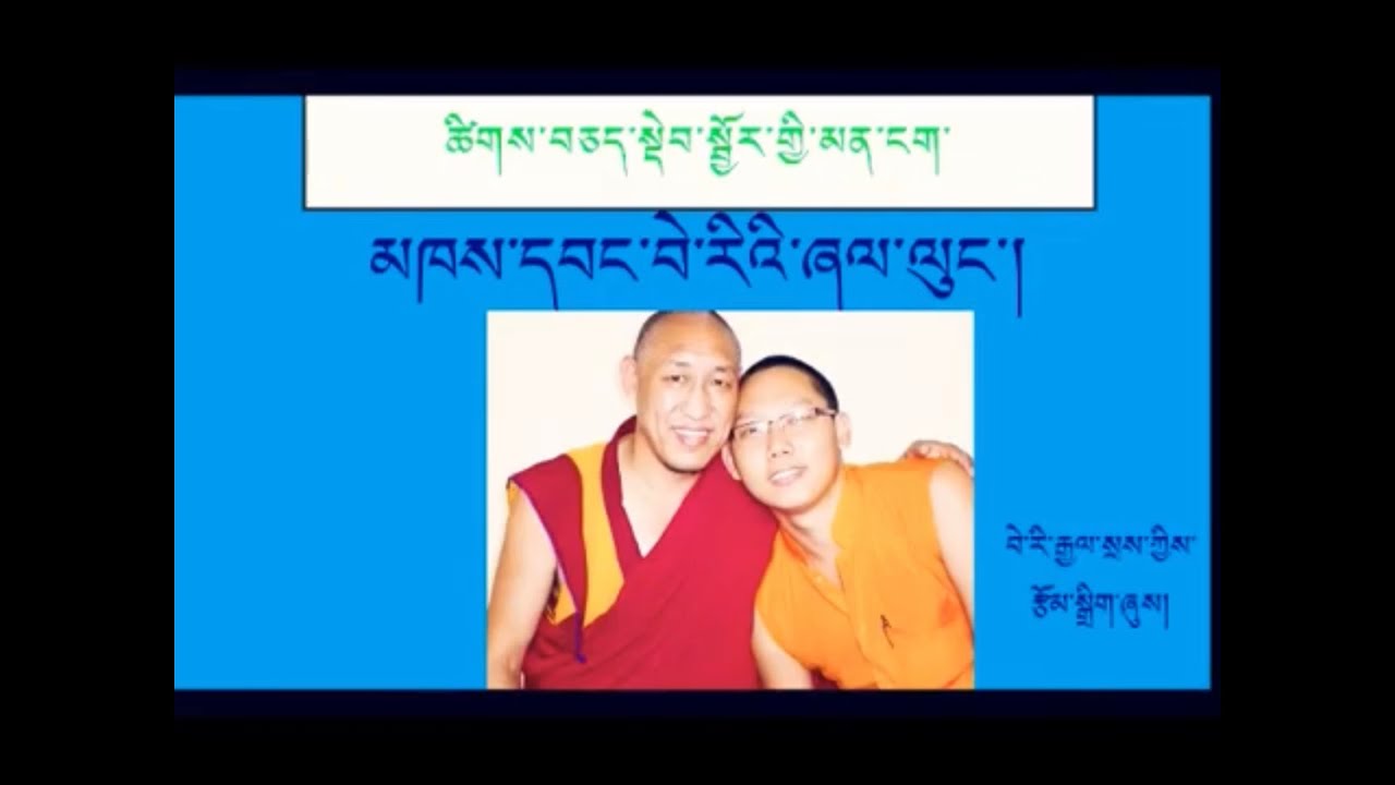 ཚིགས་བཅད་སྡེབ་སྦྱོར་ཚེག་བར་གསུམ་པ་ནས་བཅོ་ལྔའི་བར་འབྲི་སྟངས།  ༼ དམིགས་བསལ་ལེ་ཚན། ༽ བེ་རི་རྒྱལ་སྲས།