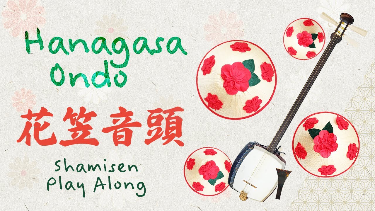 Shamisen Beginner Song | Hanagasa Ondo Play Along with Notation