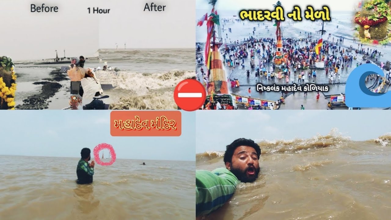 nishkalank mahadev temple bhavnagar | Nishkalank Mahadev Mandir Koliyak | cityadd gujarati