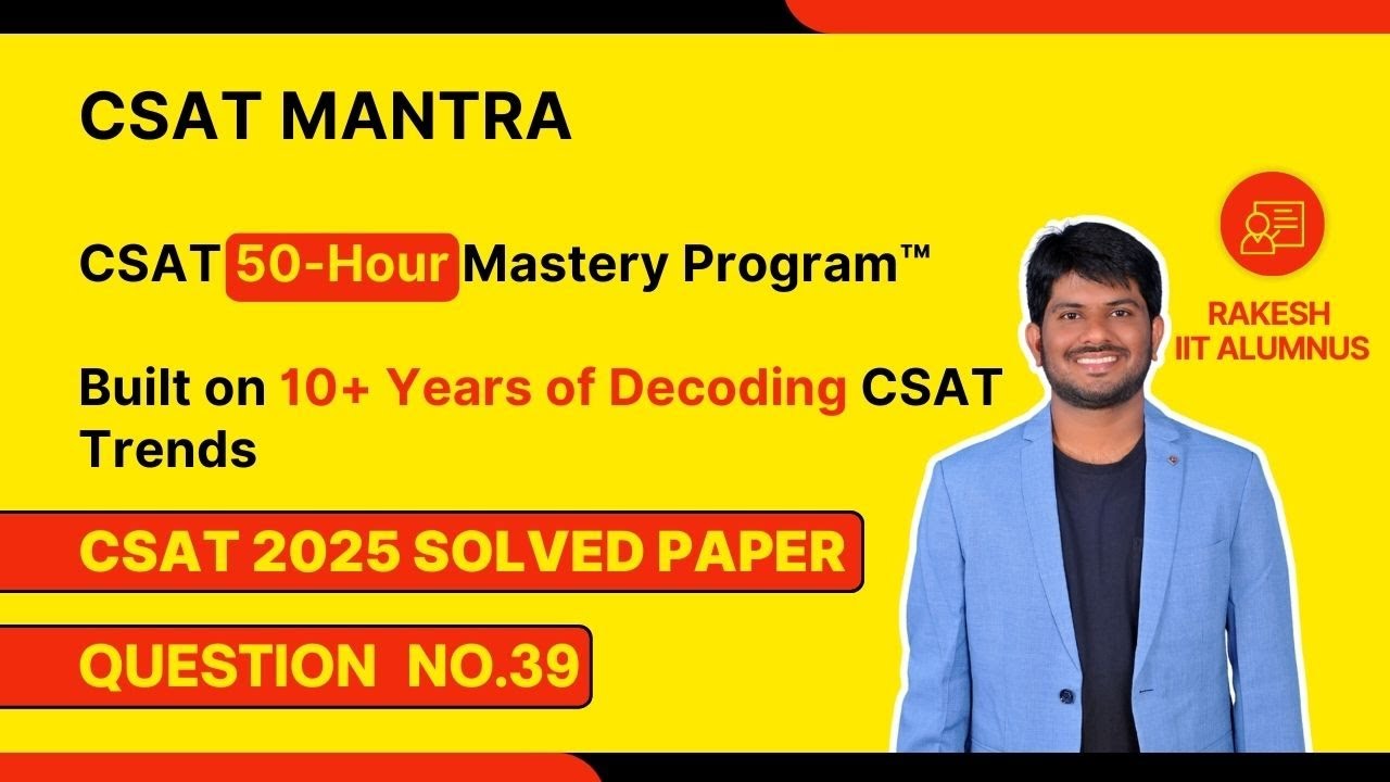 Трамвай обгоняет двух человек X и Y, идущих со средней скоростью | UPSC | CSAT 2025 | CSAT MANTRA